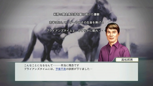 ウイニングポスト8 15 テイエムオペラオー系繁栄日記 19年 ウイニングポスト8 18 をだらだらやる