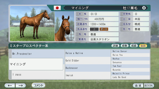 ウイニングポスト8  2018 Amazon | Winning Post 8 2018 - PSVita | ゲームソフト